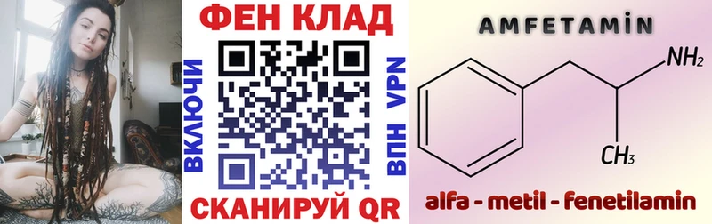 Амфетамин Розовый  Усолье-Сибирское 