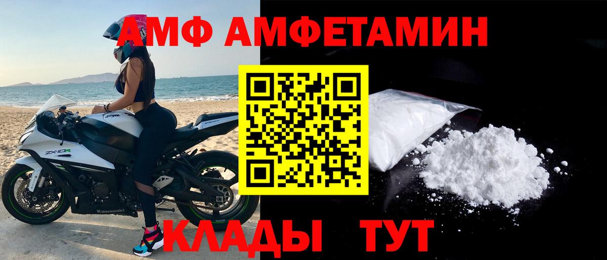 Усолье-Сибирское  АМФЕТАМИН Розовый  mega онион  Вход с VPN 