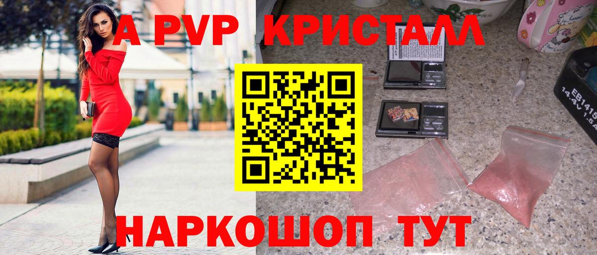 Alfa_PVP СК КРИС  даркнет сайт  Alpha-PVP кристаллы  Усолье-Сибирское  Вход с VPN 
