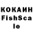 COCAIN FishScale Jony ataasg