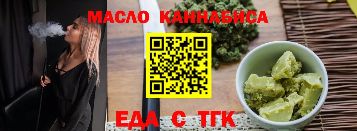 Усолье-Сибирское  Canna-Cookies конопля  Вход с VPN 