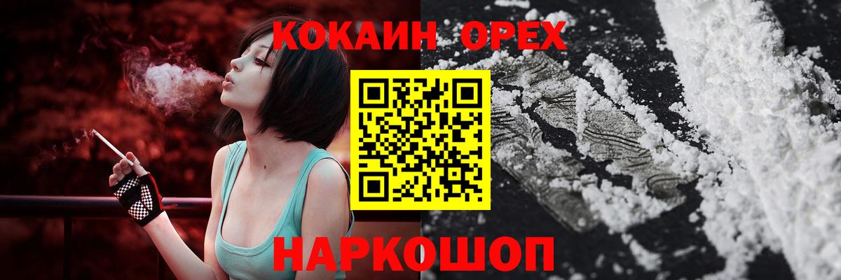 Cocaine  COCAIN 97%  Усолье-Сибирское  Вход с VPN  COCAIN VHQ 