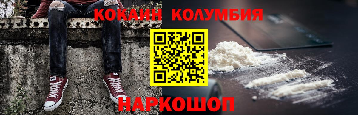 КОКАИН 98% Усолье-Сибирское