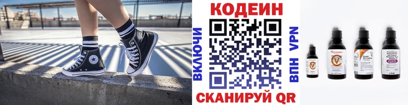 Кодеиновый сироп Lean напиток Lean (лин)  Усолье-Сибирское 