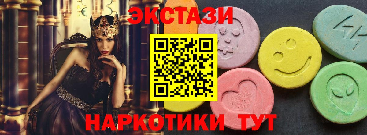 Усолье-Сибирское  Экстази круглые  цены наркотик  Экстази Дубай  Вход с VPN 