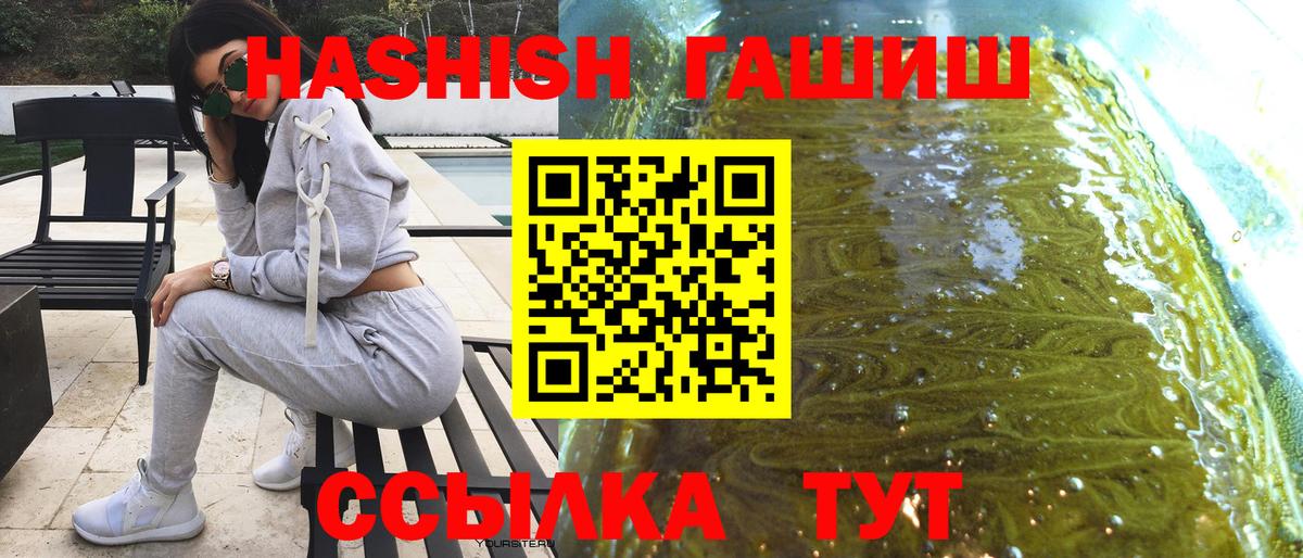 ГАШ Изолятор  ГАШ 40% ТГК  Вход с VPN  Усолье-Сибирское 