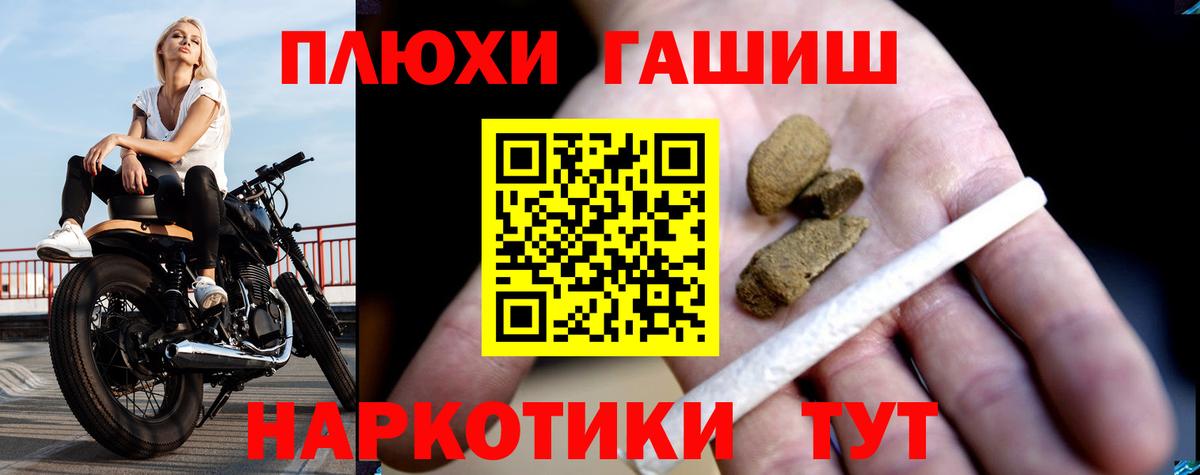 ГАШ гарик Усолье-Сибирское
