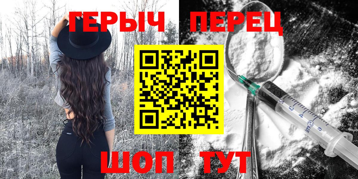 ГЕРОИН хмурый  Героин  Усолье-Сибирское  Вход с VPN 