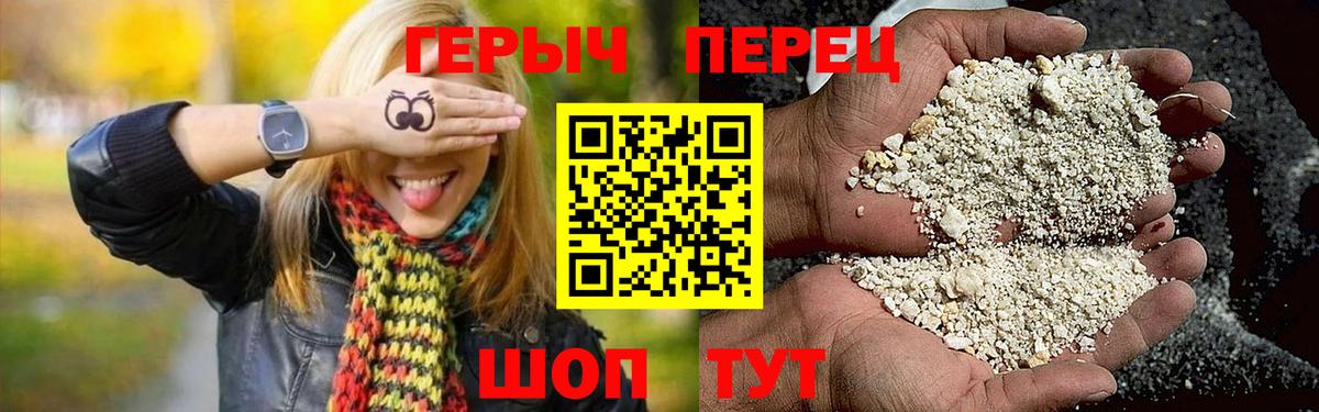 Героин хмурый Усолье-Сибирское