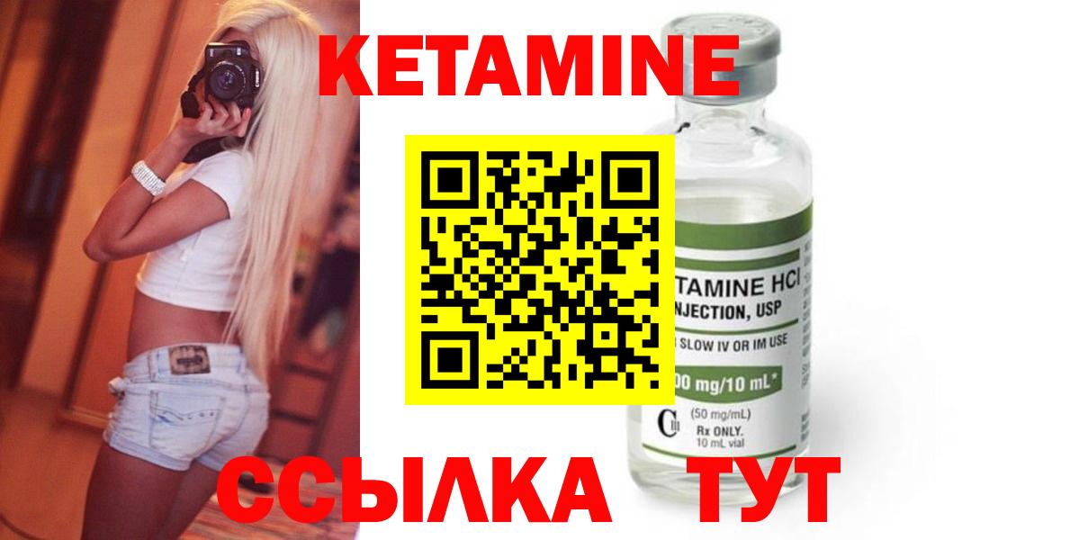 Усолье-Сибирское  КЕТАМИН VHQ  Вход с VPN 