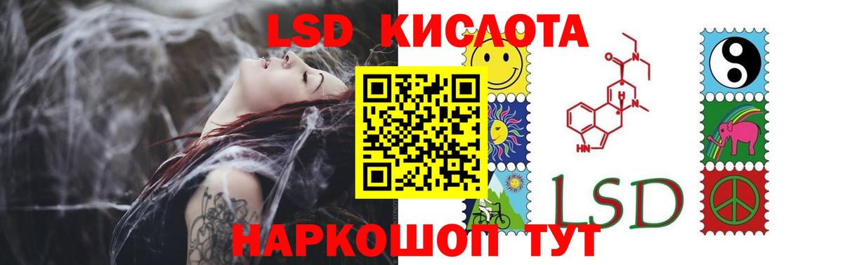 Лсд 25 экстази ecstasy  LSD-25 экстази кислота  Усолье-Сибирское  Вход с VPN 