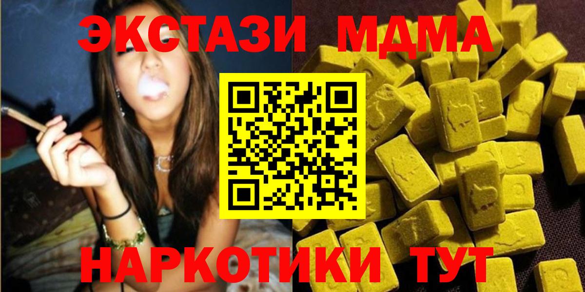 MDMA VHQ  Вход с VPN  Усолье-Сибирское 