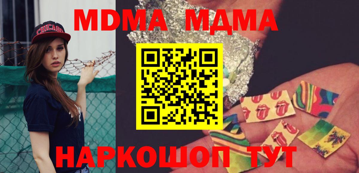 МДМА кристаллы Усолье-Сибирское