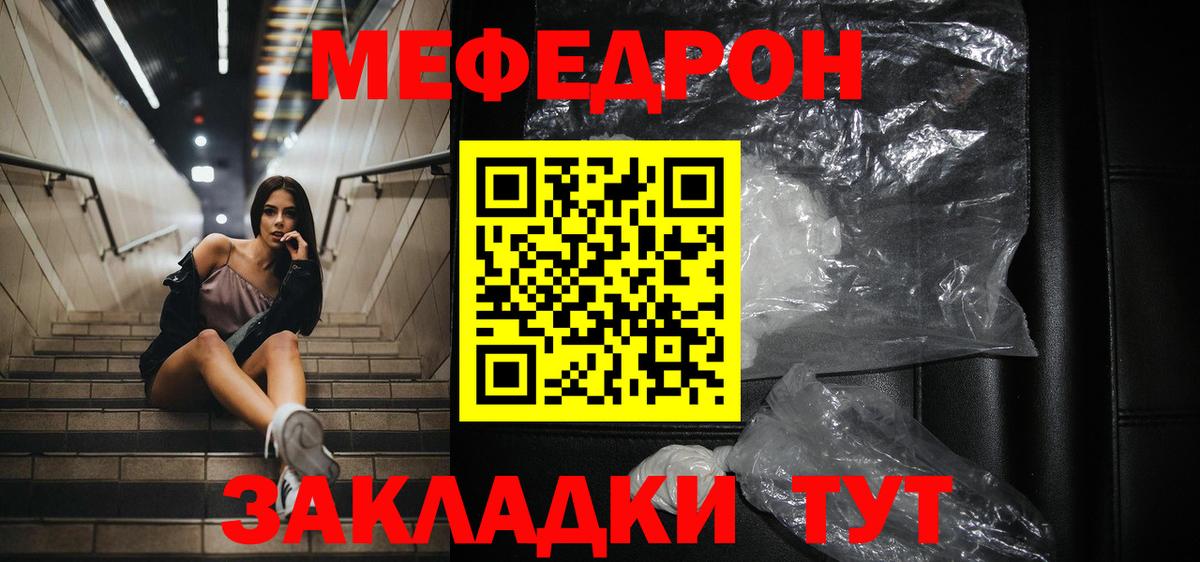 МЕФ кристаллы  Вход с VPN  Мефедрон  Усолье-Сибирское  Мефедрон mephedrone 