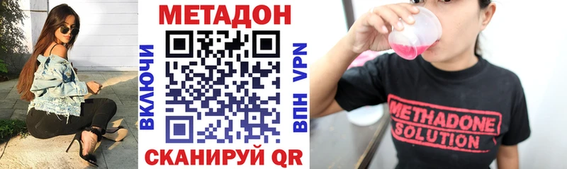 купить наркотики сайты  кракен как зайти  Метадон белоснежный  Усолье-Сибирское 