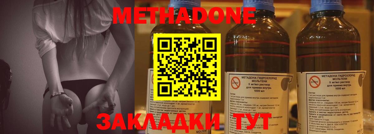 МЕТАДОН methadone  Вход с VPN  ОМГ ОМГ зеркало  Метадон белоснежный  Усолье-Сибирское 