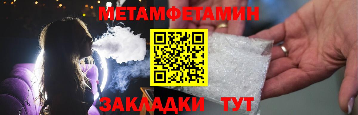 МЕТАМФЕТАМИН винт  Вход с VPN  Метамфетамин  МЕТАМФЕТАМИН винт  Усолье-Сибирское 