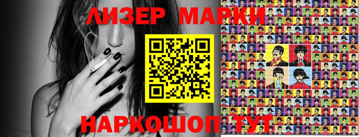Марки NBOMe 1,5мг Усолье-Сибирское