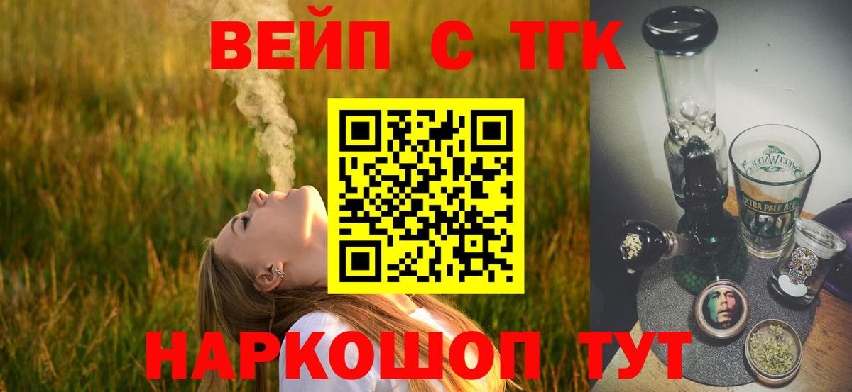 Дистиллят ТГК гашишное масло  Вход с VPN  Усолье-Сибирское 