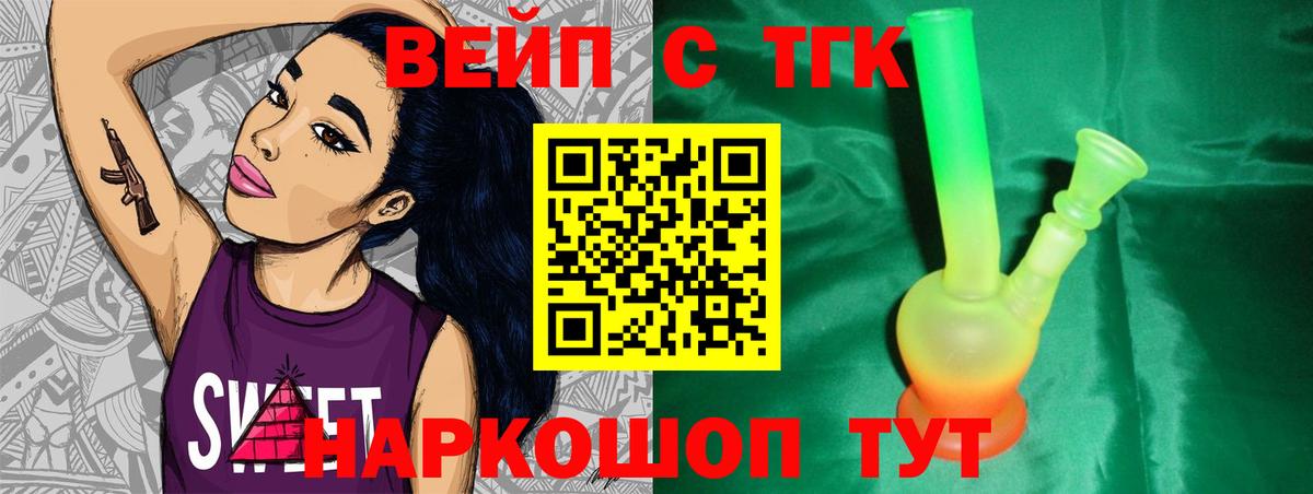 Дистиллят ТГК жижа Усолье-Сибирское