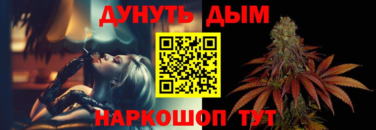 Усолье-Сибирское  Канабис гибрид  Конопля Ganja  Вход с VPN  МАРИХУАНА Bruce Banner  Шишки марихуана THC 21% 